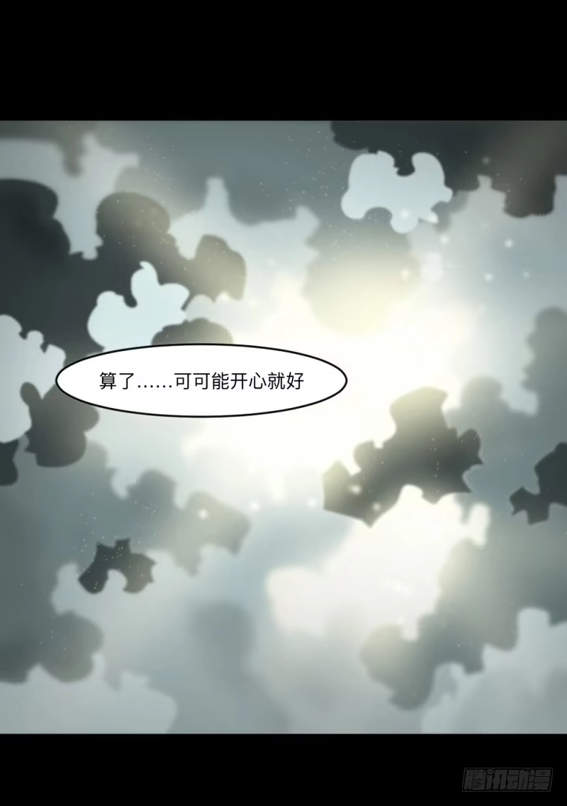 《祈灵》-3佳怡与可可 第13页
