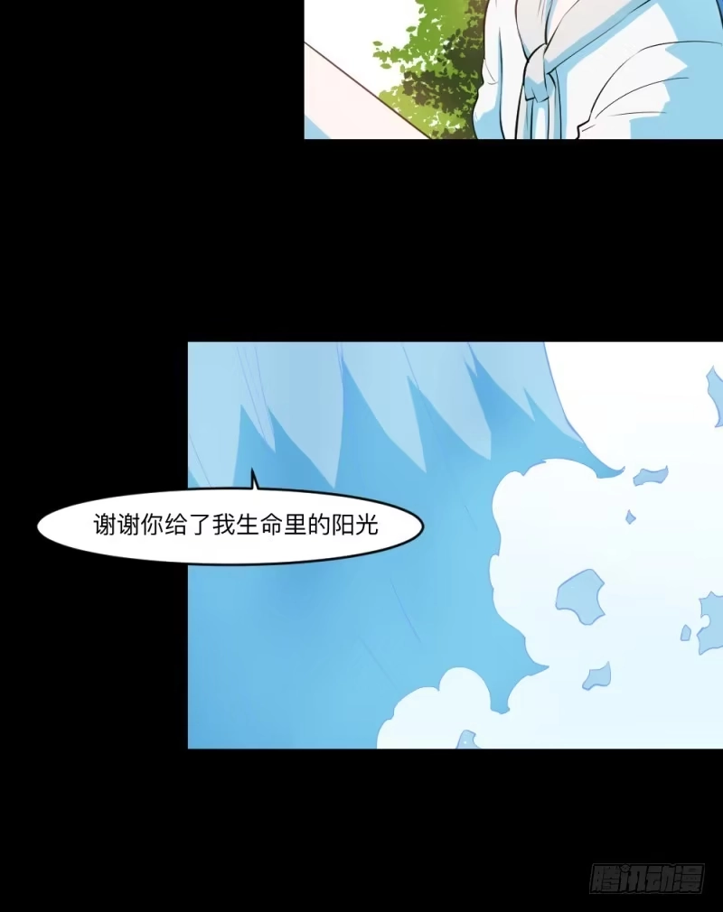 《祈灵》-3佳怡与可可 第22页