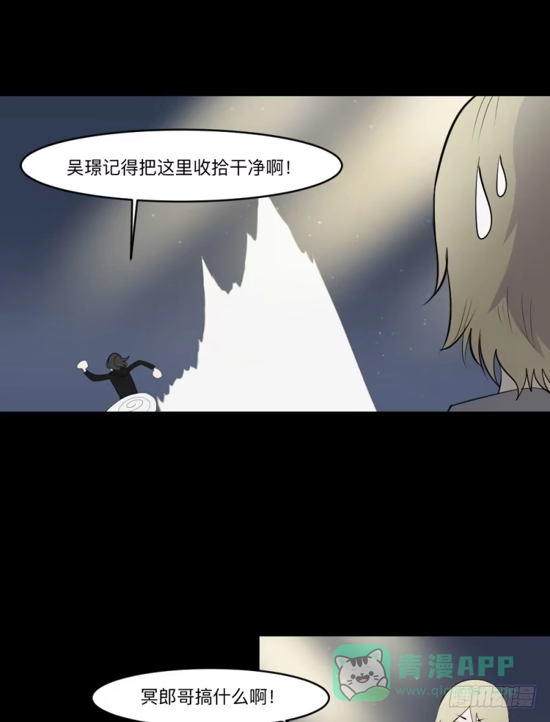 《祈灵》-3佳怡与可可 第11页