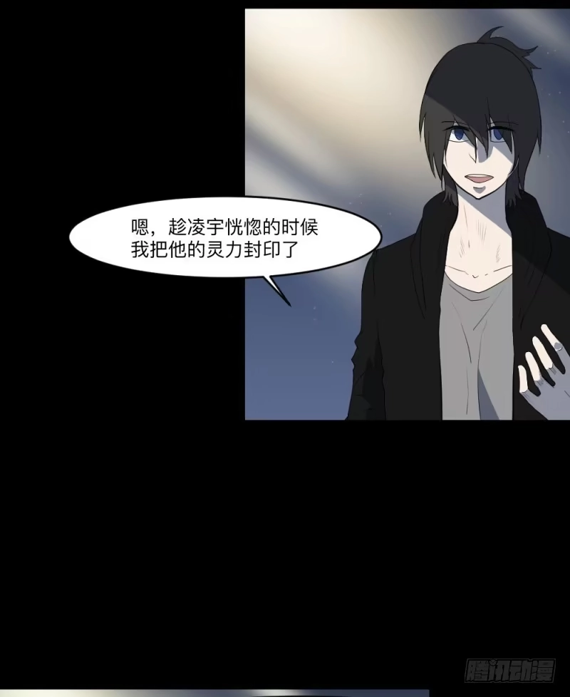 《祈灵》-3佳怡与可可 第7页