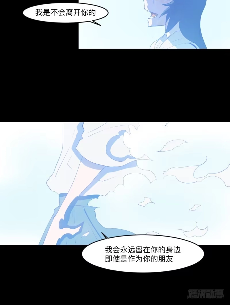 《祈灵》-3佳怡与可可 第27页
