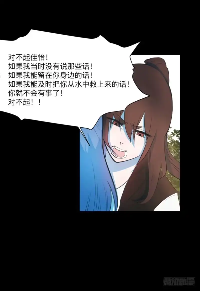《祈灵》-3佳怡与可可 第18页