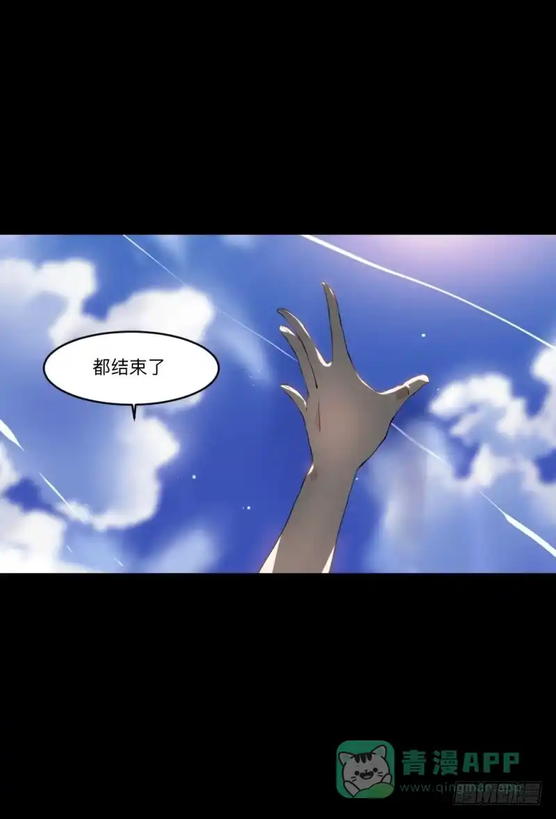 《祈灵》-2冥郎与蓦人 第31页