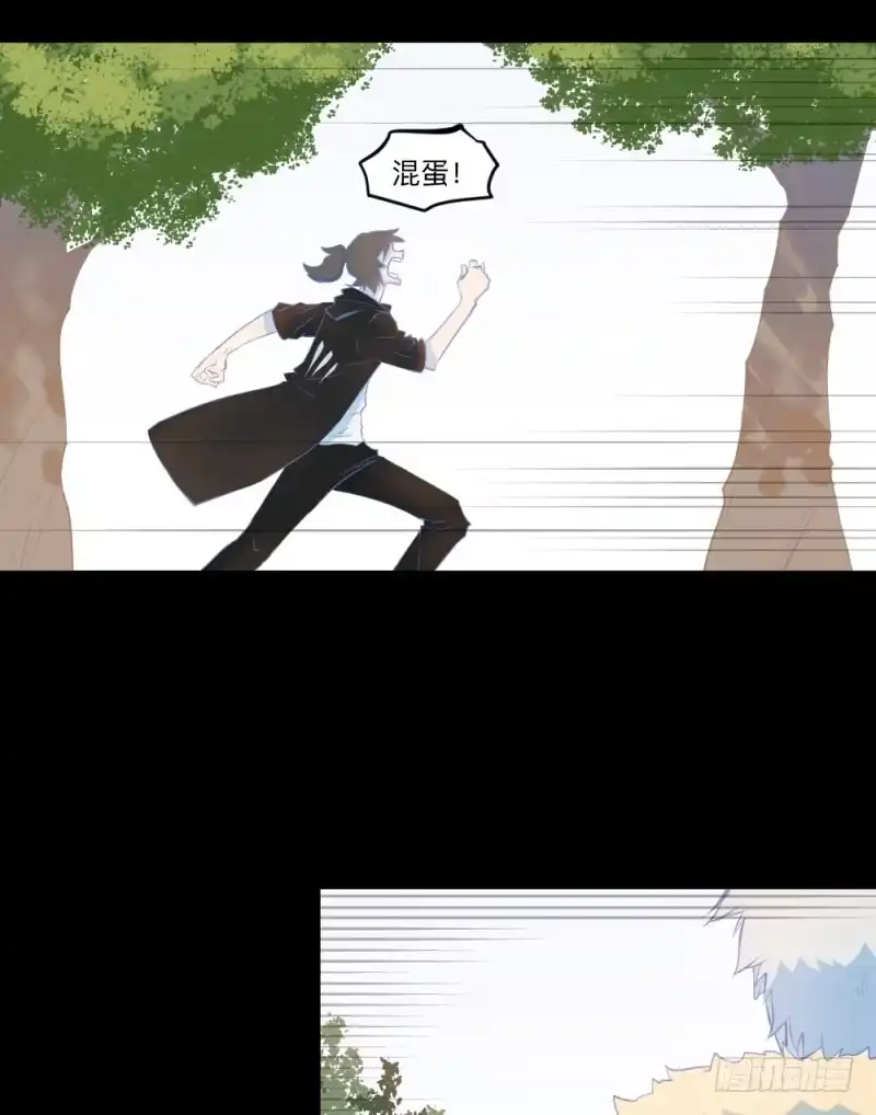 《祈灵》-2冥郎与蓦人 第8页