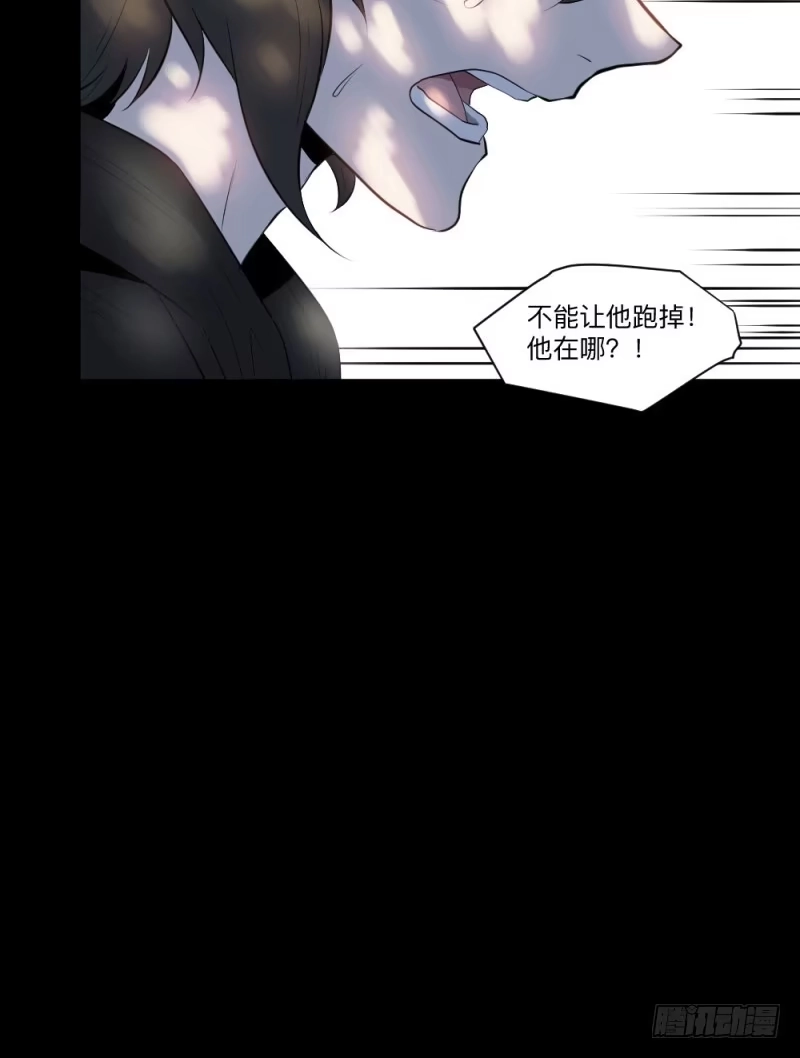 《祈灵》-2冥郎与蓦人 第5页