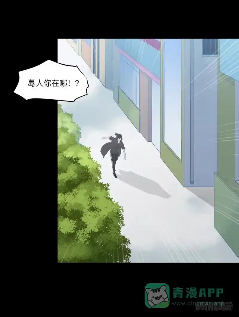 《祈灵》-2冥郎与蓦人 第6页