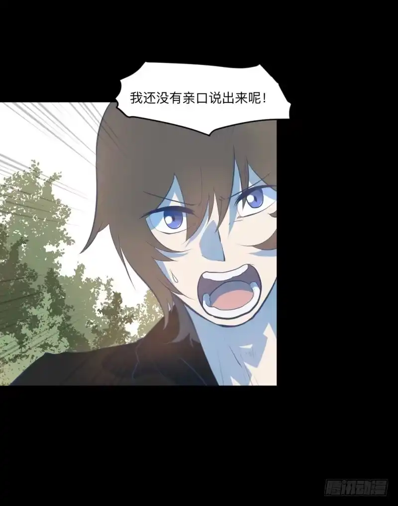 《祈灵》-2冥郎与蓦人 第7页