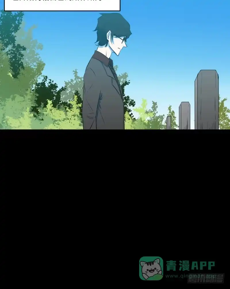 《祈灵》最终话 第11页
