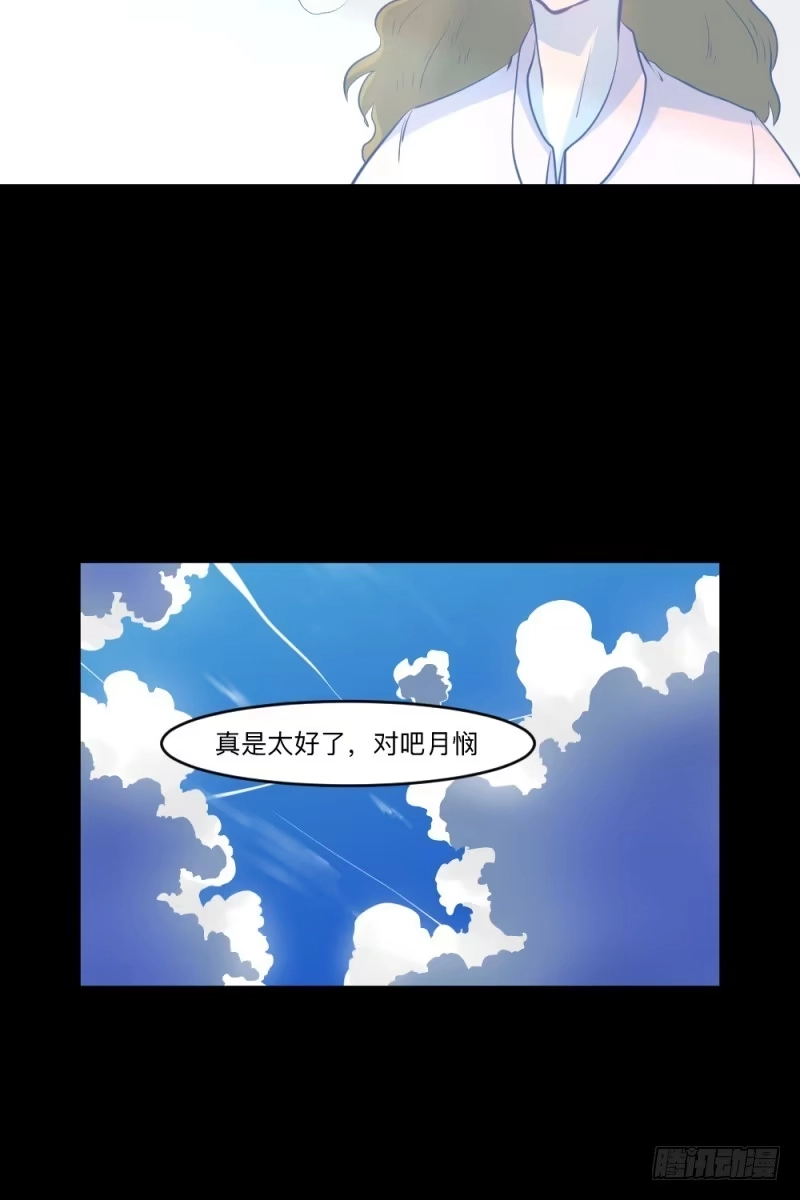 《祈灵》最终话 第9页