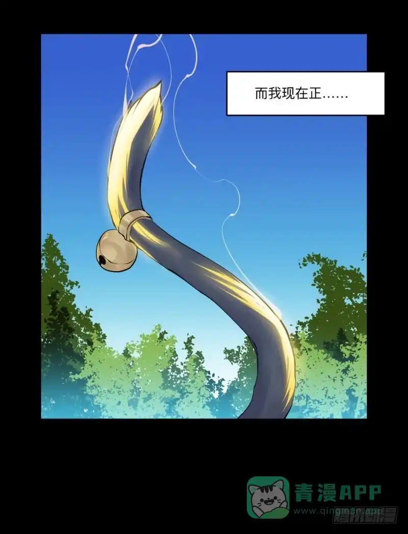 《祈灵》最终话 第16页