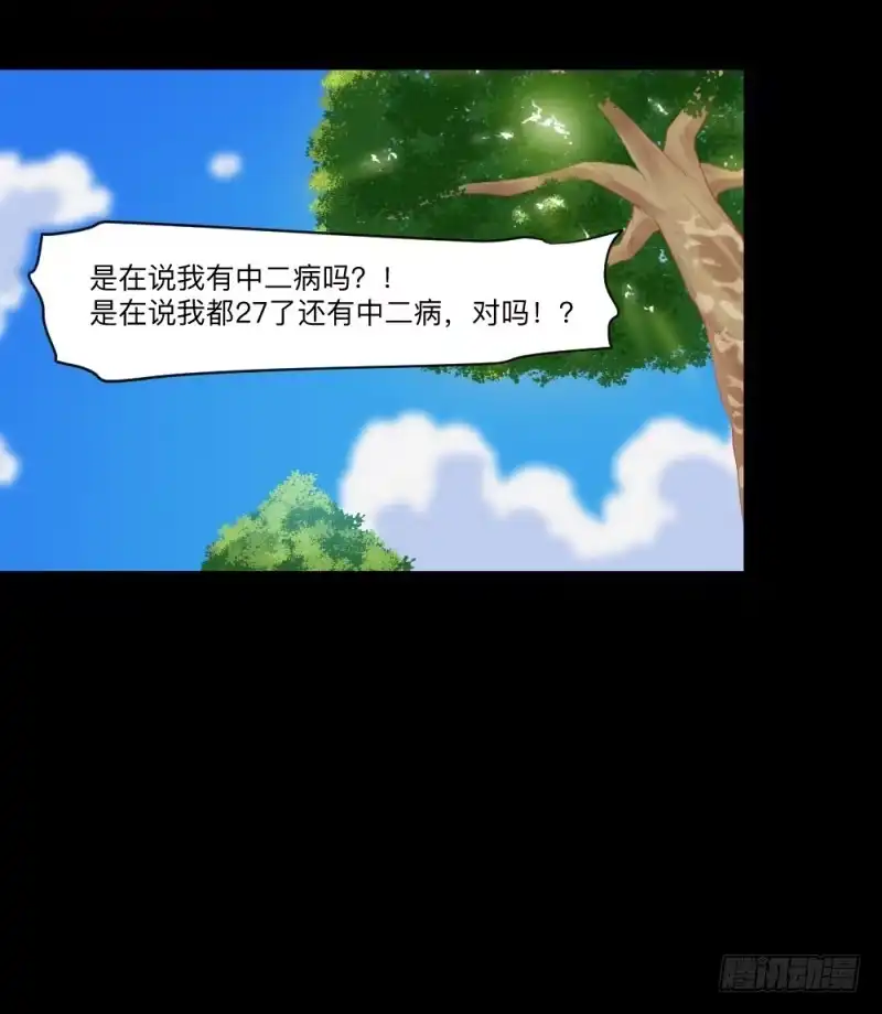 《祈灵》最终话 第30页