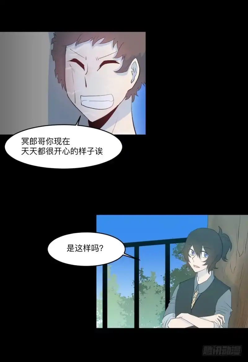 《祈灵》最终话 第25页