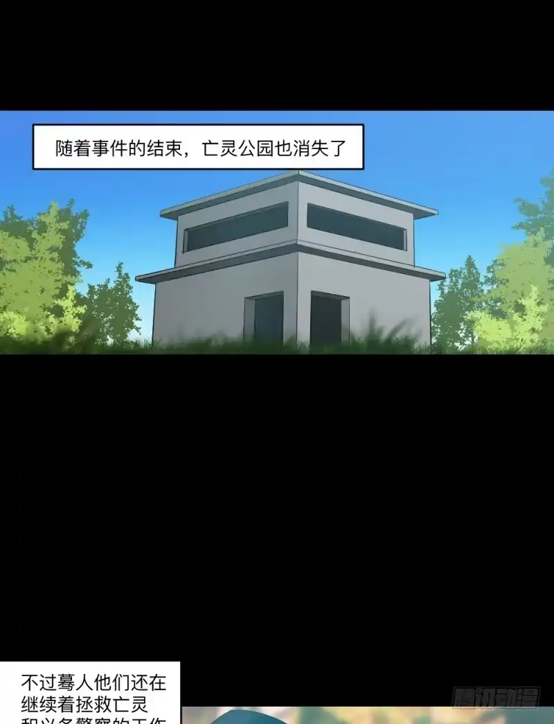 《祈灵》最终话 第13页