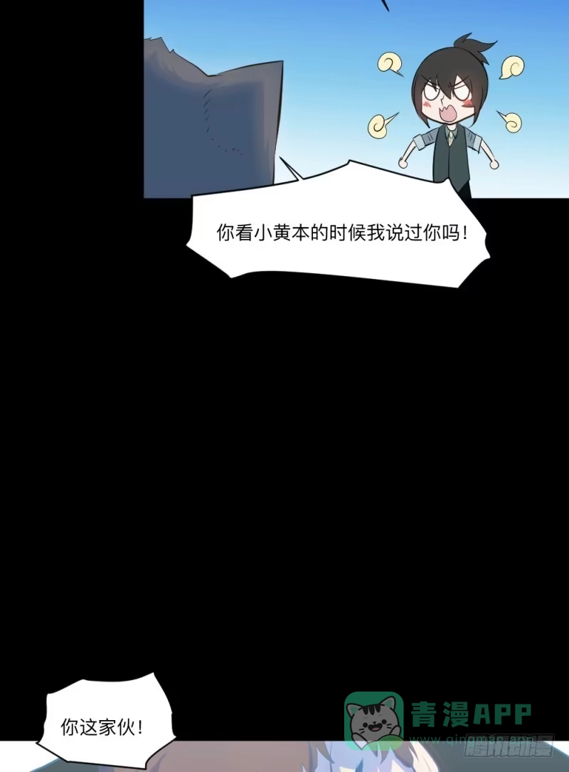 《祈灵》最终话 第21页