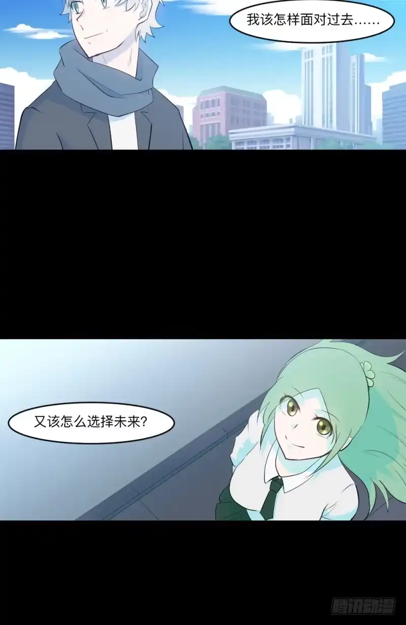 《祈灵》最终话 第27页