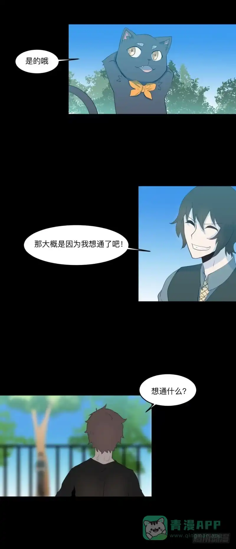 《祈灵》最终话 第1页