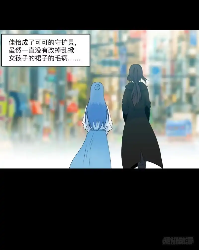 《祈灵》最终话 第12页