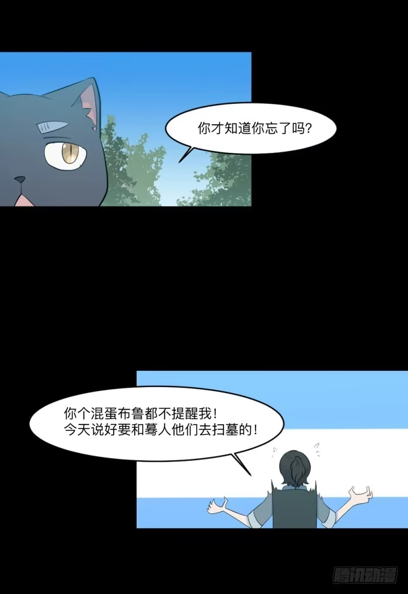 《祈灵》最终话 第24页