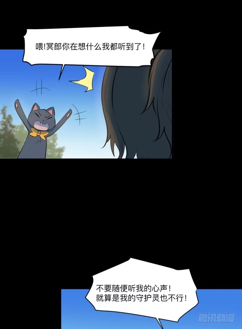 《祈灵》最终话 第20页
