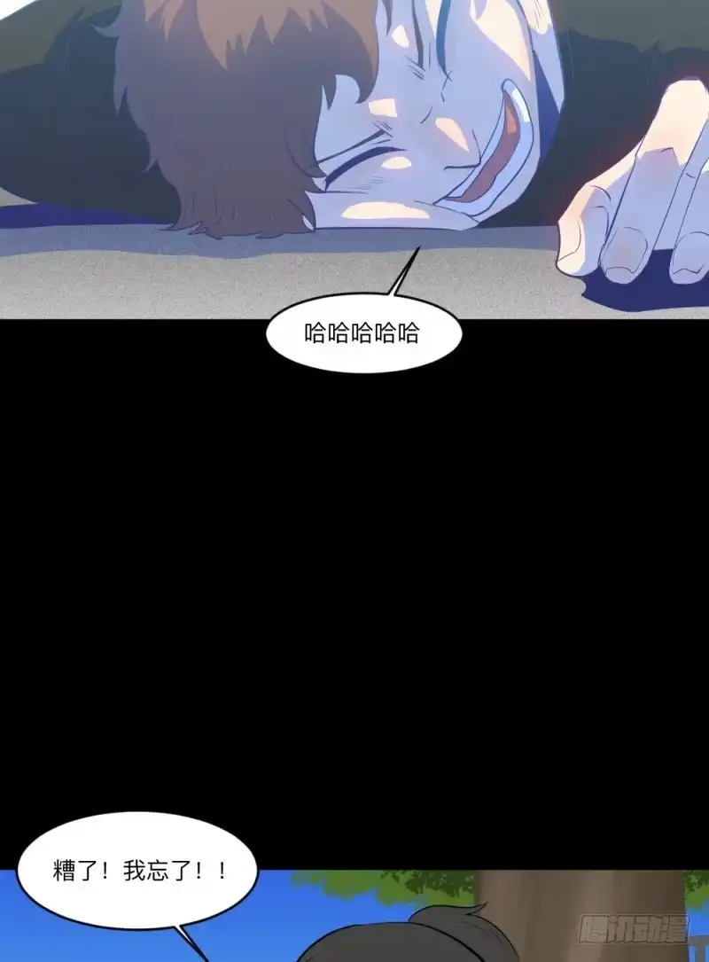 《祈灵》最终话 第22页