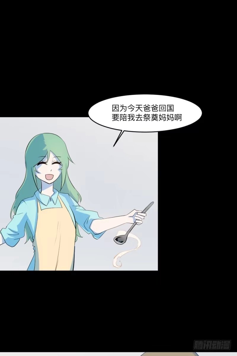 《祈灵》最终话 第7页