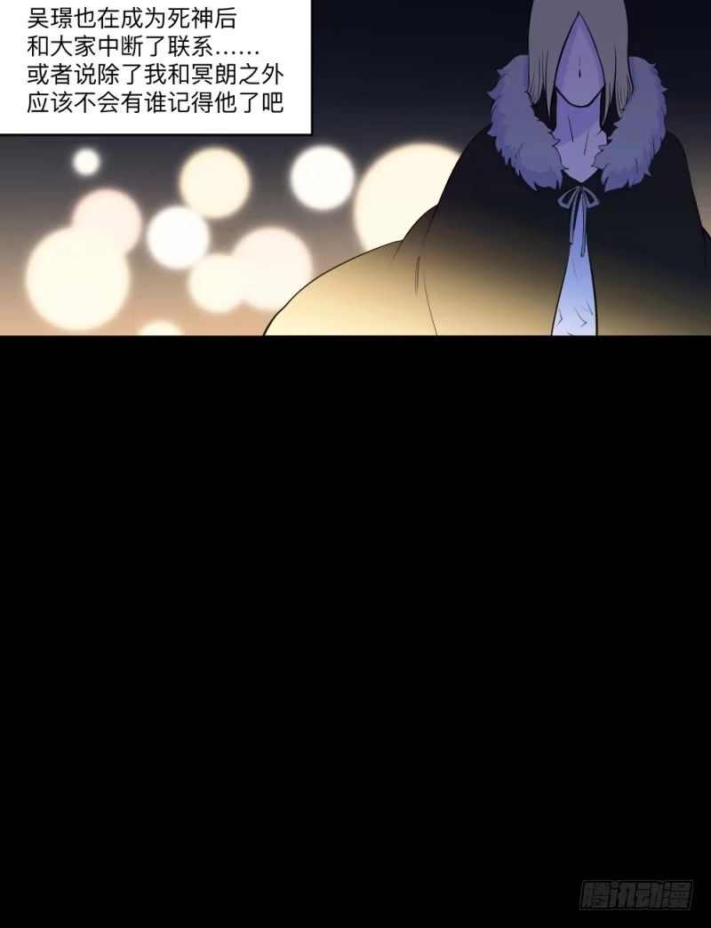 《祈灵》最终话 第15页
