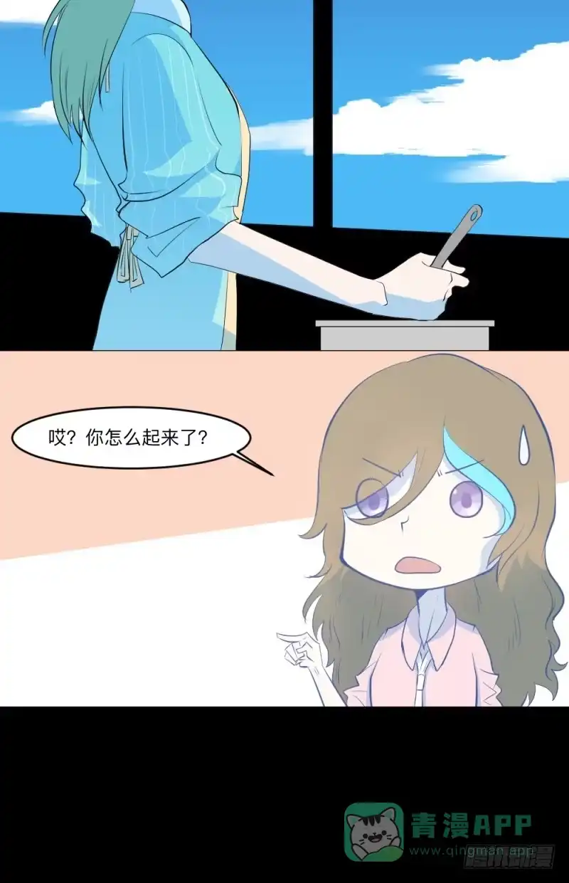 《祈灵》最终话 第6页