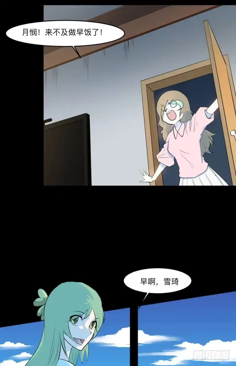 《祈灵》最终话 第5页