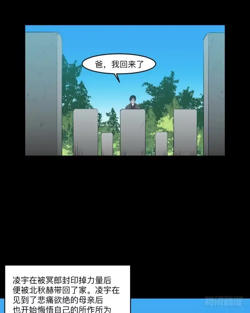 《祈灵》最终话 第10页