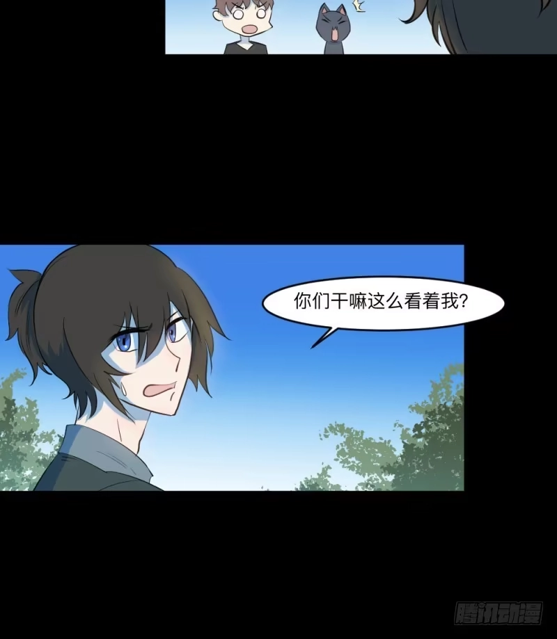《祈灵》最终话 第29页