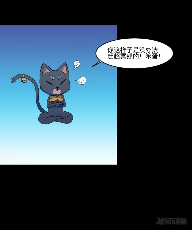 《祈灵》最终话 第17页