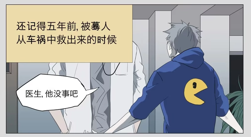 《祈灵》016-却缘谭02 第3页