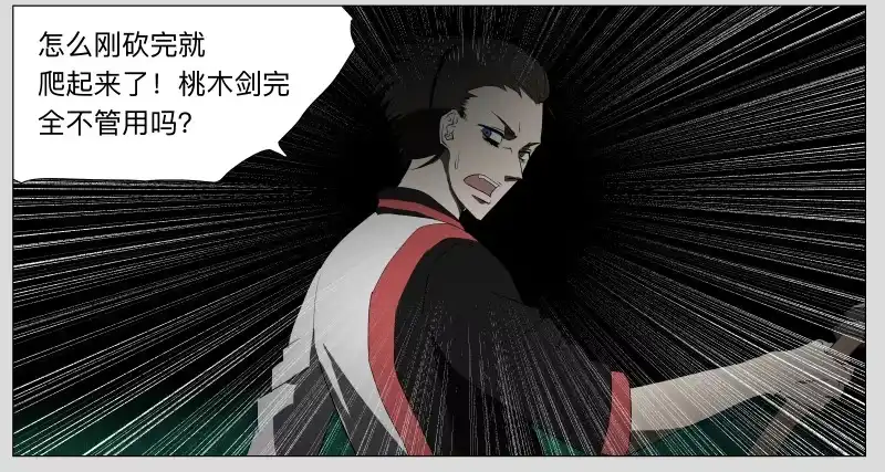《祈灵》016-却缘谭02 第22页