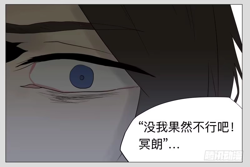 《祈灵》016-却缘谭02 第29页