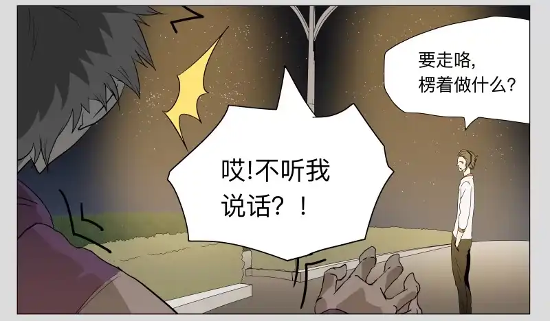 《祈灵》016-却缘谭02 第12页