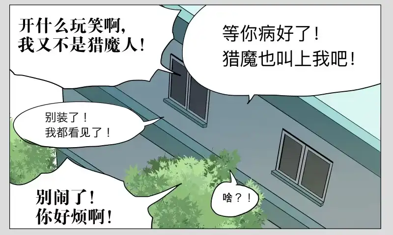 《祈灵》016-却缘谭02 第5页