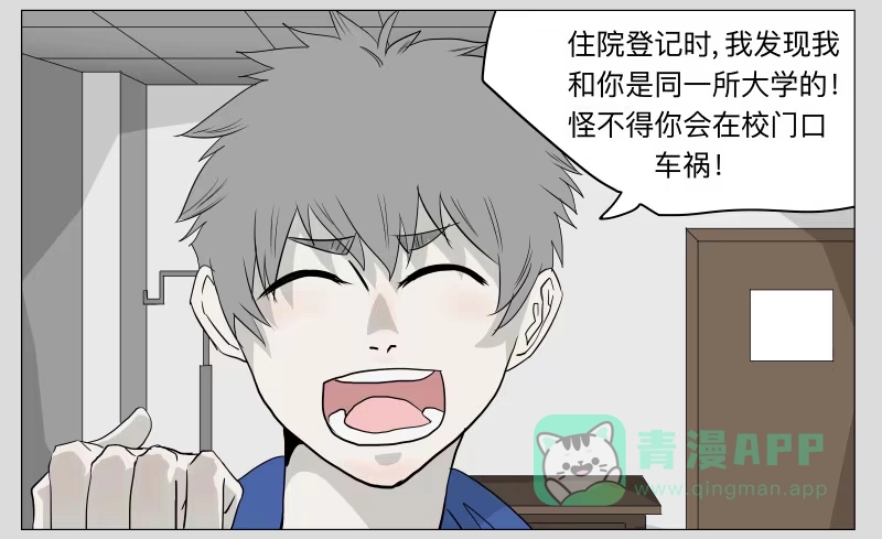 《祈灵》016-却缘谭02 第6页