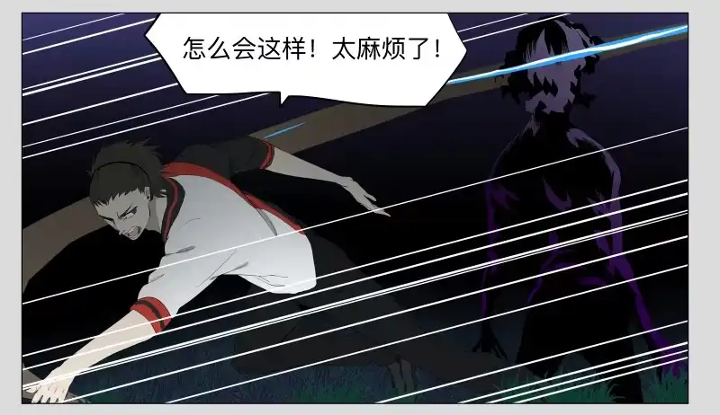 《祈灵》016-却缘谭02 第15页