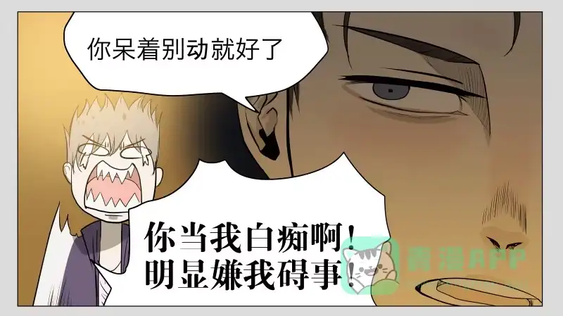 《祈灵》016-却缘谭02 第11页