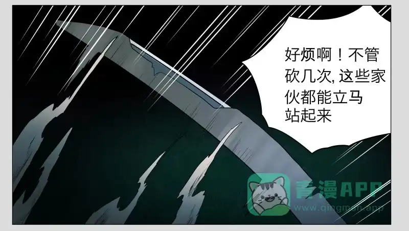 《祈灵》016-却缘谭02 第16页
