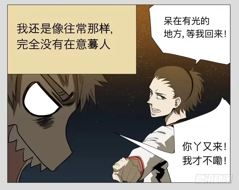 《祈灵》016-却缘谭02 第13页