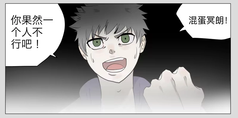 《祈灵》016-却缘谭02 第28页