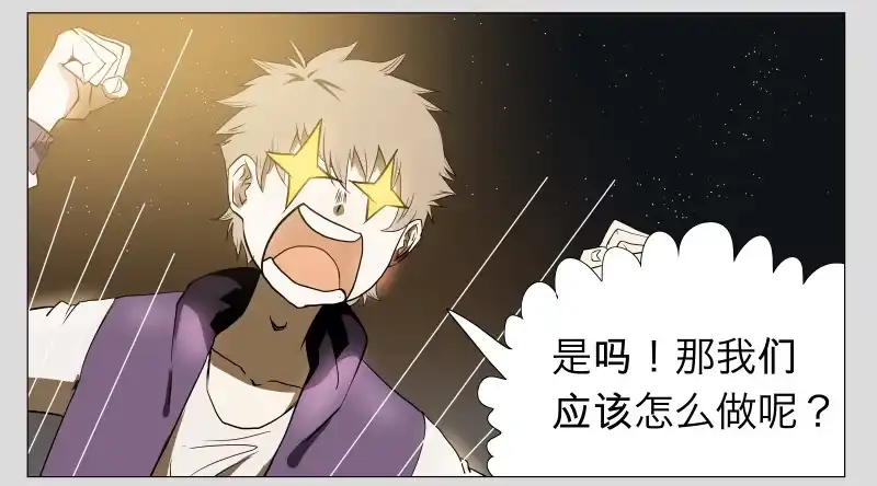 《祈灵》016-却缘谭02 第10页