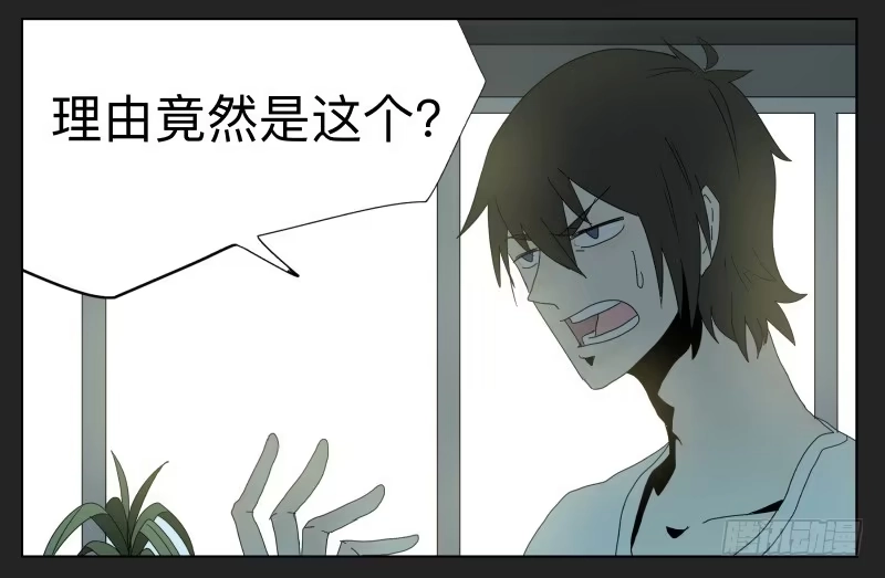 《祈灵》017-却缘谭03：吸引 第15页