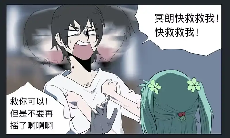 《祈灵》017-却缘谭03：吸引 第3页