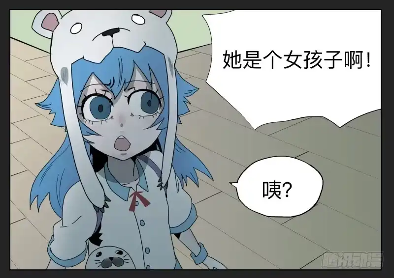 《祈灵》017-却缘谭03：吸引 第14页