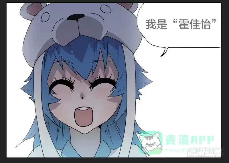 《祈灵》017-却缘谭03：吸引 第31页