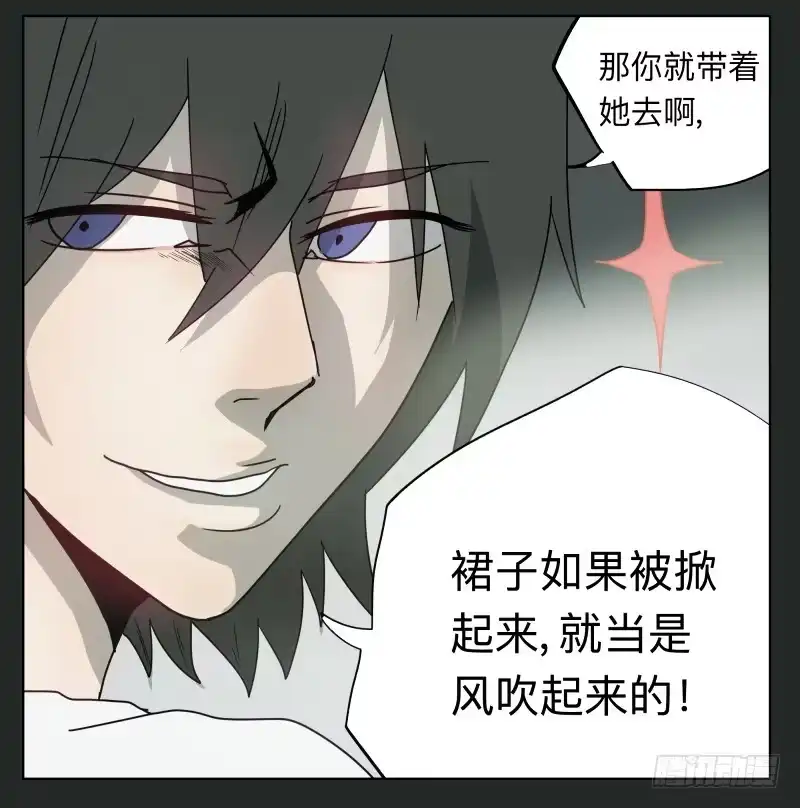《祈灵》017-却缘谭03：吸引 第30页