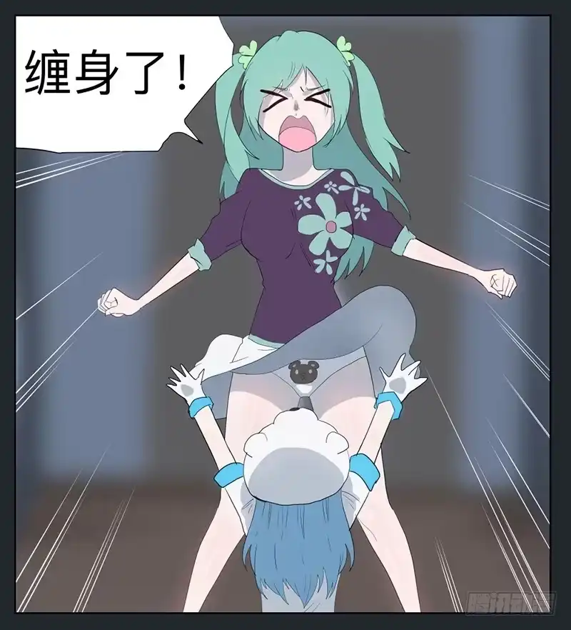 《祈灵》017-却缘谭03：吸引 第7页