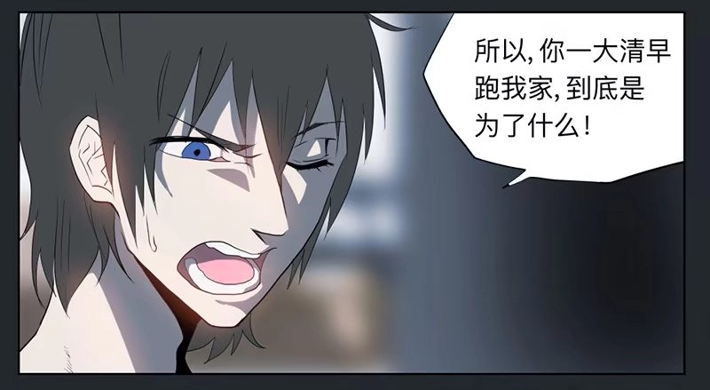 《祈灵》017-却缘谭03：吸引 第5页